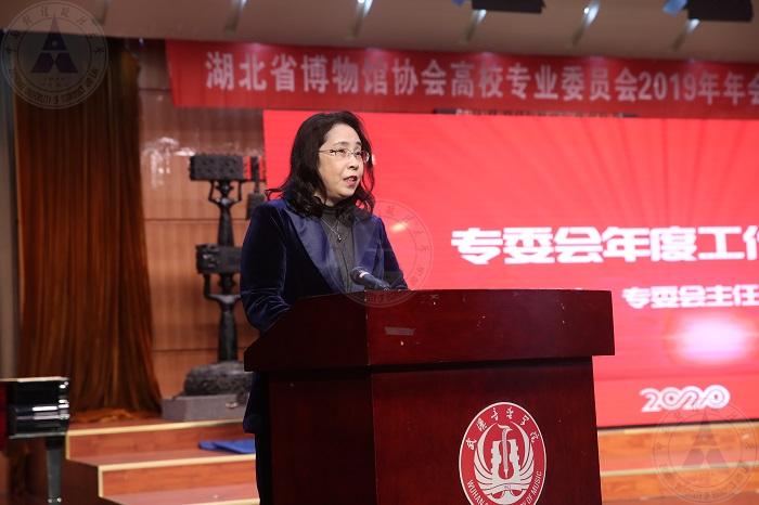 湖北高校博物馆专委会会长汇报.jpg