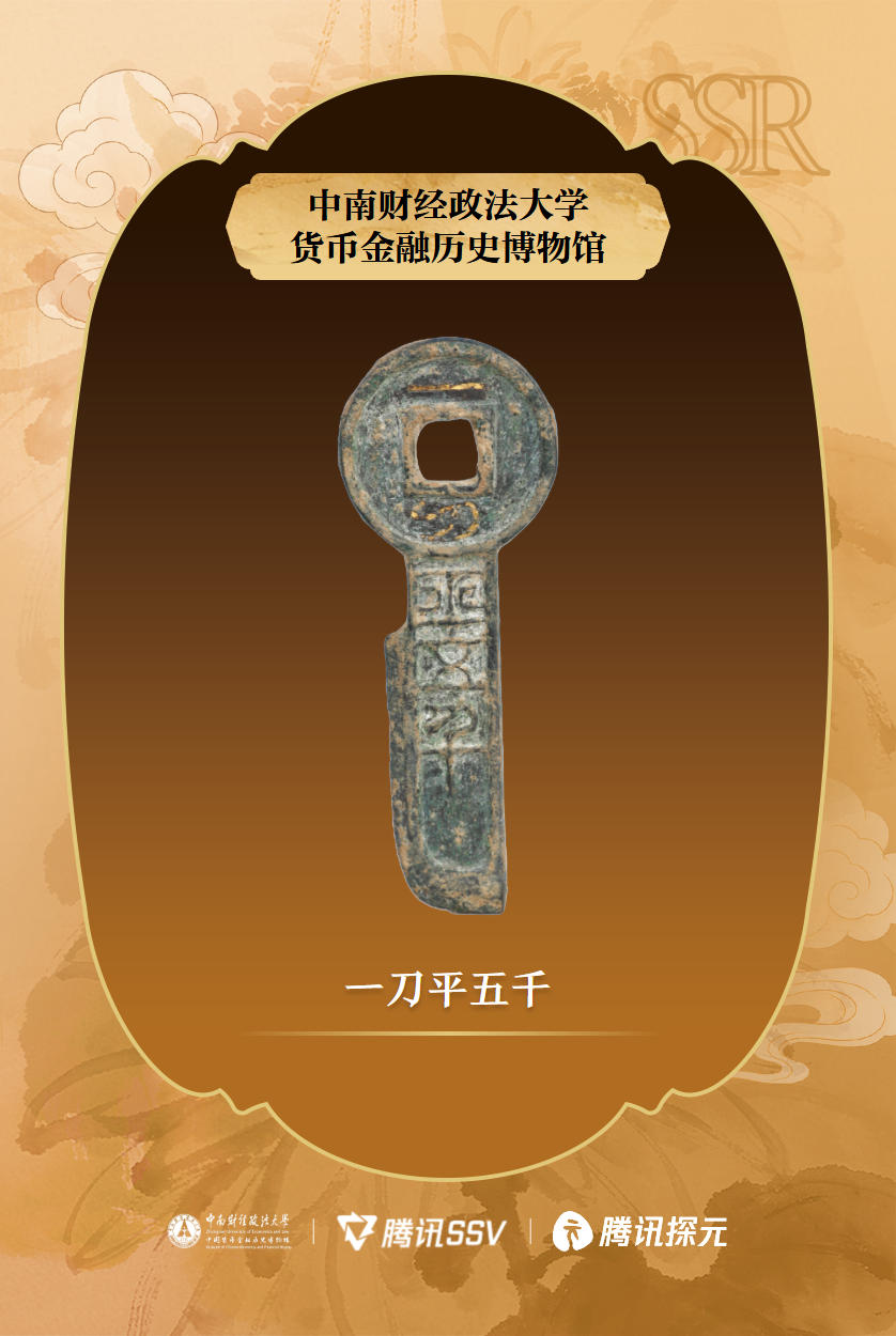 一刀平五千_正面.png