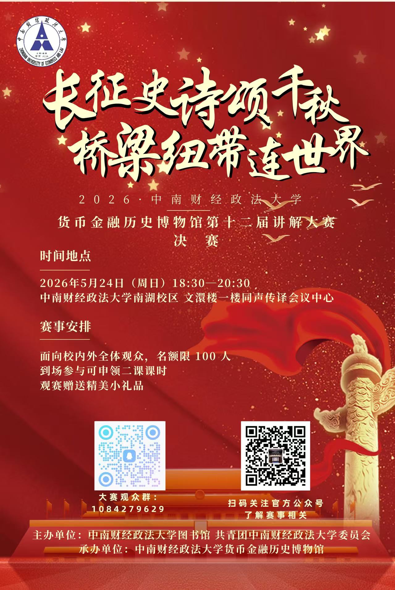 微信图片_20260520163725_49_28.jpg
