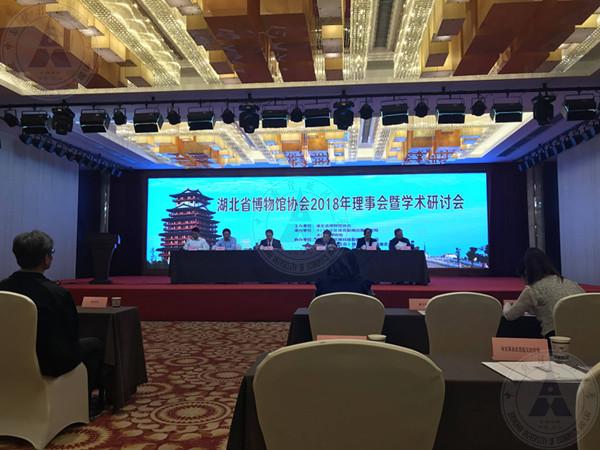 湖北省博协2018年会1_副本.jpg