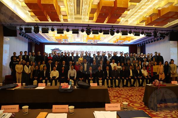 省博协2018年会合影_副本.jpg