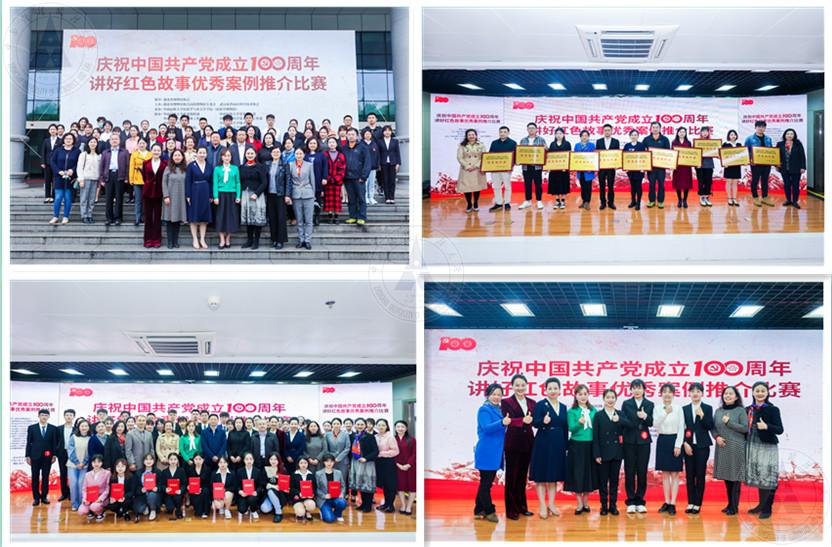 C:UsersAdministratorDesktop?104242021年“庆祝中国共产党成立100周年——讲好红色故事优秀案例推介活动”我馆馆员参赛_副本.jpg