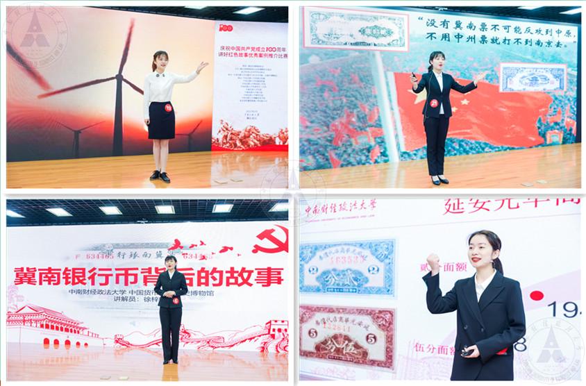 C:UsersAdministratorDesktop?104242021年“庆祝中国共产党成立100周年——讲好红色故事优秀案例推介活动”我馆馆员参赛.jpg
