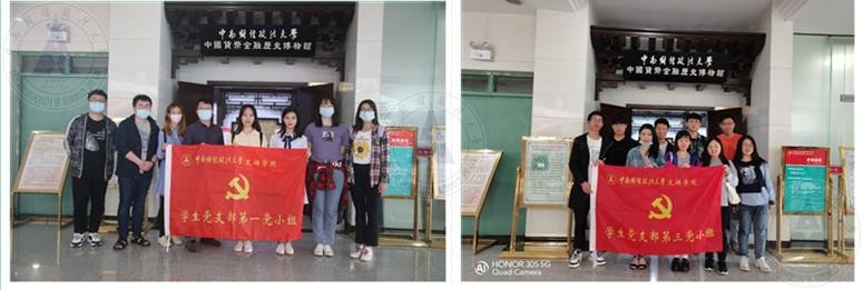 C:UsersAdministratorDesktop?10520文澜学院第一、三学生党支部参观-980.jpg